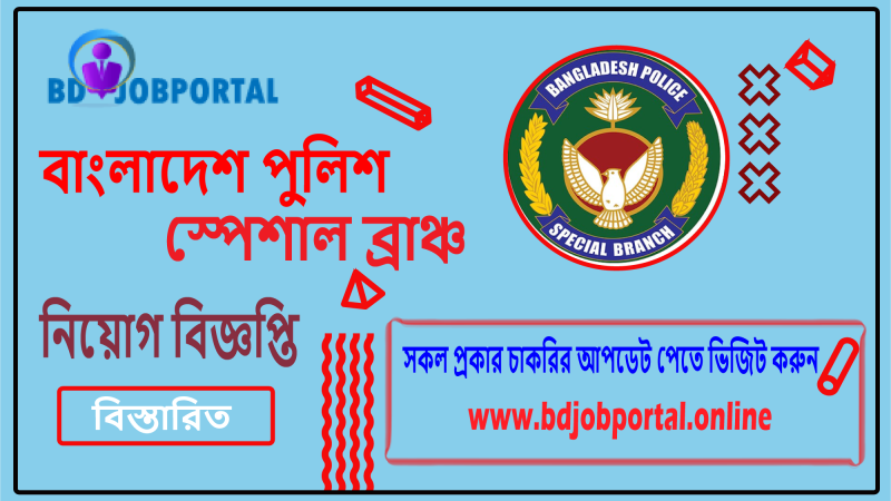 Bangladesh police Special Branch