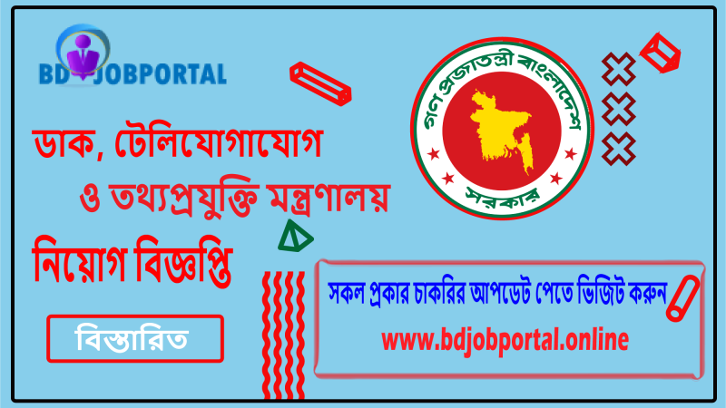 PLIWC JOB CIRCULAR 2025