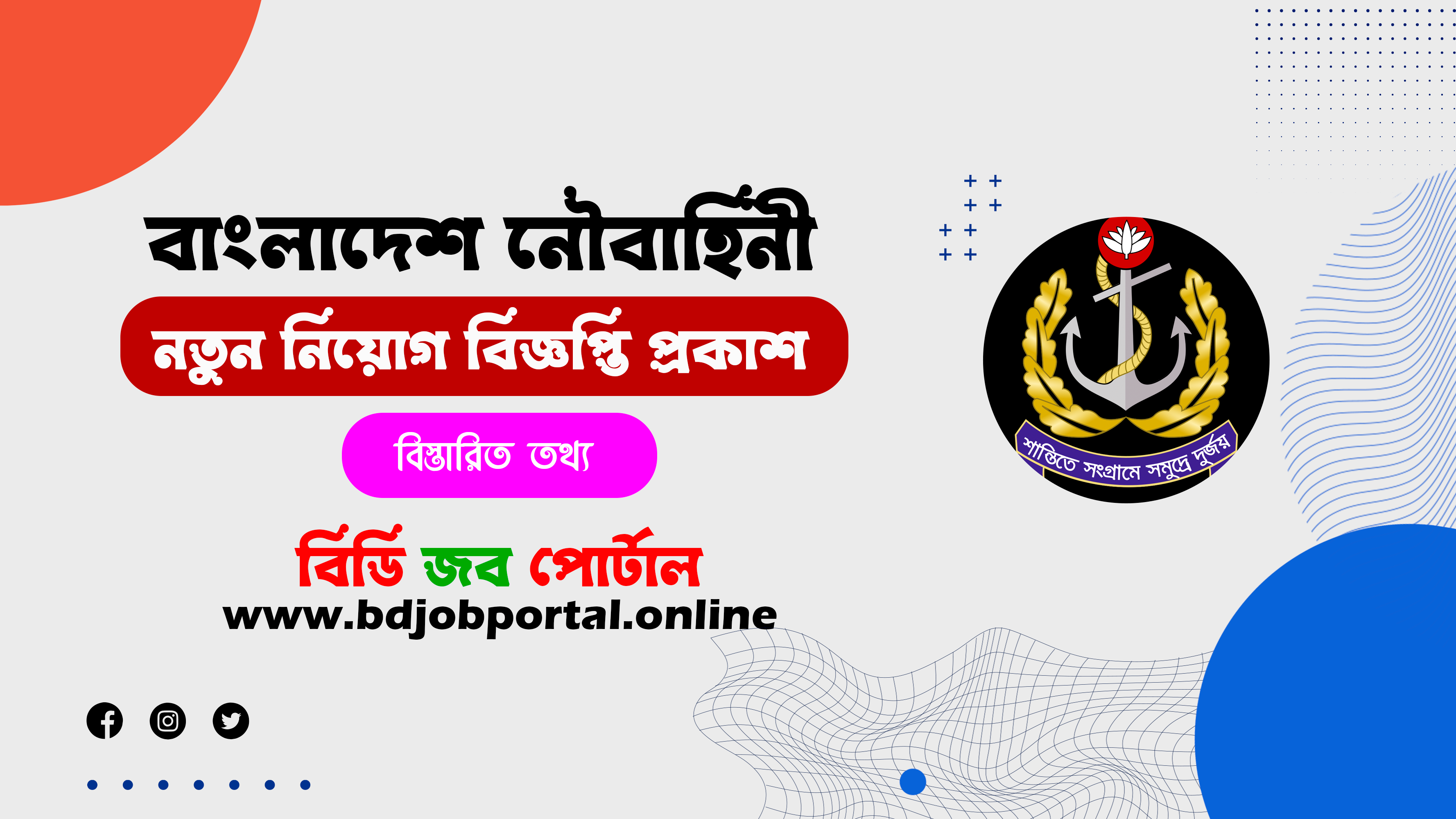 Bangladesh Navy Job Circular 2025